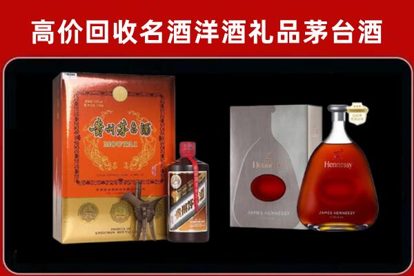 阳原县回收轩尼诗