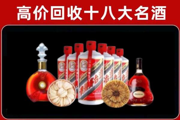 阳原县回收名酒店