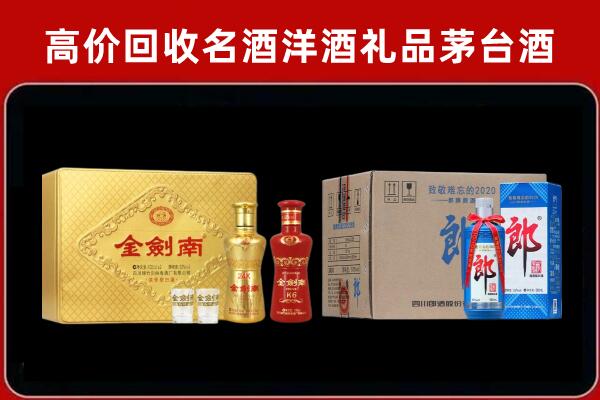 阳原县回收剑南春酒