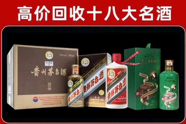 阳原县回收铁盖茅台酒