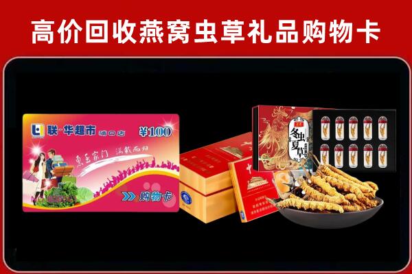 阳原县回收礼品卡